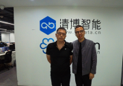 AI共創(chuàng)者走進(jìn)清博智能活動(dòng)圓滿成功 | 自動(dòng)化網(wǎng)總經(jīng)理朱霆希望“自動(dòng)化者”與“共創(chuàng)者”攜起手來