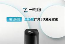Jetson Thor 發(fā)布，英偉達(dá)和一徑科技生態(tài)共贏，助力泛機(jī)器人時(shí)代的變革
