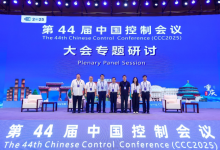 第44屆中國(guó)控制會(huì)議(CCC2025)于2025年7月28-30日在重慶勝利召開(kāi)