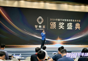 預(yù)見汽車黑科技 北斗智聯(lián)“AI數(shù)字座艙總成”榮獲2025智輅獎