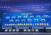 合創(chuàng)智行與中移（上海）信息共鏈合作項(xiàng)目簽約 攜手打造車(chē)路云一體化試點(diǎn)標(biāo)桿