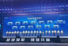 合創(chuàng)智行與中移（上海）信息共鏈合作項(xiàng)目簽約 攜手打造車路云一體化試點(diǎn)標(biāo)桿