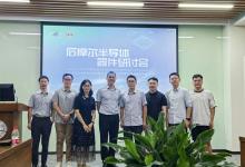 華中科技大學(xué)集成電路學(xué)院-湖南大學(xué)半導(dǎo)體學(xué)院（集成電路學(xué)院）后摩爾半導(dǎo)體器件研討會(huì)成功舉辦
