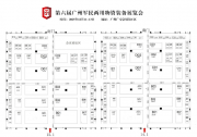 第六屆廣州軍民兩用物資裝備展覽會(huì)邀請(qǐng)函--油庫(kù)站專區(qū)