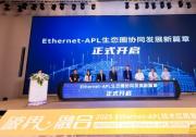 破界?融合，一網(wǎng)到底：Moxa 攜手 Ethernet-APL 生態(tài)圈共筑流程工業(yè)智能未來