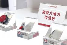 展會(huì)回顧 | 2025 AGIC深圳（國(guó)際）通用人工智能大會(huì)圓滿閉幕