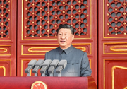 習(xí)近平：在紀(jì)念中國人民抗日戰(zhàn)爭暨世界反法西斯戰(zhàn)爭勝利80周年大會上的講話