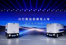 德賽西威發(fā)布車規(guī)級低速無人車品牌