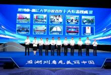 浙江大學(xué)校長、中國科學(xué)院院士馬琰銘調(diào)研浙江大學(xué)湖州研究院、湖州工業(yè)控制技術(shù)研究院