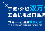 從五金機(jī)電展會(huì)看我國(guó)產(chǎn)業(yè)升級(jí)新路徑
