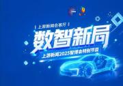 2025智博會(huì)組委辦常務(wù)副主任、市經(jīng)濟(jì)信息委副主任羅莉：邀您觸摸“智造重鎮(zhèn)”創(chuàng)新脈搏
