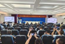 和利時受邀參加全國鐵道通信信號專業(yè)委員會2025年工作會議并作主題發(fā)言
