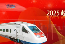 支持單位確認 | 2025 越南軌道交通國際會議 【Supporting Unit confirmed】2025 Vietnam Rail Summit（VRS）