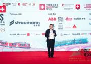 中瑞建交75周年之際 SGS通標(biāo)榮獲中瑞商業(yè)大獎(jiǎng)傳承獎(jiǎng)