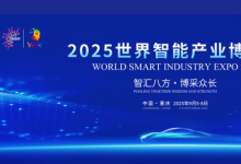 習(xí)近平向2025世界智能產(chǎn)業(yè)博覽會致賀信|積極推動人工智能科技創(chuàng)新與產(chǎn)業(yè)創(chuàng)新深度融合|讓智能成果更好惠及各國人民