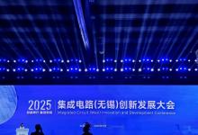 羚數(shù)智能簽約芯朋微電子，芯片設(shè)計大模型亮相 2025 集成電路(無錫)創(chuàng)新發(fā)展大會