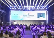 2025全球工業(yè)互聯(lián)網(wǎng)大會在沈陽開幕|李樂成：推動我國工業(yè)互聯(lián)網(wǎng)逐步打造“4T融合”的技術產(chǎn)業(yè)體系