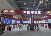 汽車芯片“國家隊”重慶集結(jié)，聯(lián)盟引領(lǐng)駛?cè)搿翱燔嚨馈? title=
