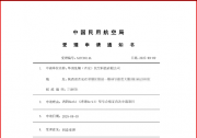 華羽先翔鴻鵠eVTOL及自研核心子系統(tǒng)同步TC申請(qǐng)獲受理