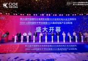 聚光成炬，賦能創(chuàng)新！第 26 屆中國國際光電博覽會在深圳盛大啟幕