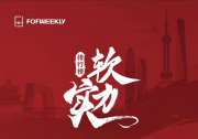 原力無(wú)限入選2025新質(zhì)生產(chǎn)力投資機(jī)構(gòu)軟實(shí)力排行榜「未來(lái)產(chǎn)業(yè)TOP 50」