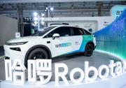 祝賀哈啰Robotaxi首發(fā)！阿里云助力打造基座模型