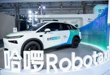 祝賀哈啰Robotaxi首發(fā)！阿里云助力打造基座模型