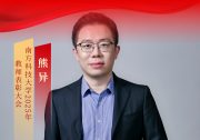  南科大自動(dòng)化與智能制造院熊異助理教授榮獲南方科技大學(xué)2025年度優(yōu)秀教學(xué)獎(jiǎng)！