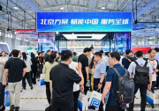 2025服貿(mào)會(huì)“北京方案展”重磅推出！沉浸式體驗(yàn)未來(lái)數(shù)字城市