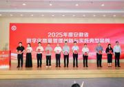 創(chuàng)新中心成功入選安徽省數字化質量管理創(chuàng)新與實踐十大典型案例