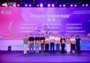 光博獎(jiǎng) | 2025年度“中國(guó)光電博覽獎(jiǎng)”獲獎(jiǎng)名單重磅揭曉