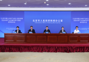 北京市建立未來產(chǎn)業(yè)投入增長機制 16條措施推動未來產(chǎn)業(yè)加速發(fā)展