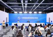 2025服貿(mào)會閉幕：人工智能等領(lǐng)域198項創(chuàng)新成果發(fā)布