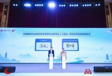 中科紫東太初與中國(guó)醫(yī)院協(xié)會(huì)達(dá)成戰(zhàn)略合作|共建醫(yī)療行業(yè)AI解決方案|精準(zhǔn)推動(dòng)醫(yī)療防控、生物醫(yī)藥等優(yōu)勢(shì)產(chǎn)業(yè)數(shù)字化升級(jí)