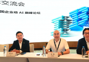 擁抱智能自動化| 超越傳統(tǒng)自動化|邁向人本、可持續(xù)與韌性的制造新紀(jì)元?|?IBM 咨詢 與凱傲集團共話 AI 時代制造業(yè)躍升路徑   