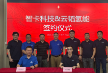 氫能+AI！云韜氫能×智卡科技，共同推動(dòng)18噸氫能重卡商業(yè)化落地