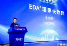 電子設(shè)計自動化開放創(chuàng)新合作機制2025年度會員大會在杭州隆重舉行|EDA2 理事長王潤聲教授致歡迎辭|游海龍教授擔(dān)任主持人|秘書長曾璇教授代表秘書處作年度運營總結(jié)匯報
