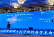 北京大學計算機學院張大慶教授榮獲 2025 年 CCF 普適計算專委會最高科學技術(shù)獎