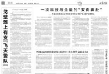 甘肅日報、中國甘肅網(wǎng)：甘肅水投龍源通管業(yè)TPEP鋼管生產(chǎn)線正式投產(chǎn)
