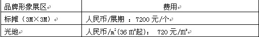 中國（江蘇）第七屆國際新能源循環(huán)經(jīng)濟(jì)展覽會(huì)暨節(jié)能環(huán)保展