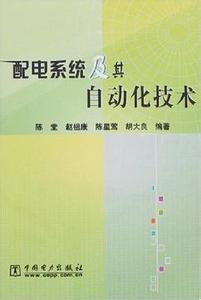 配電自動(dòng)化系統(tǒng)信息集成規(guī)范》技術(shù)標(biāo)準(zhǔn)正式發(fā)布