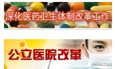 深化醫(yī)藥衛(wèi)生體制改革，將建立分級診療制度