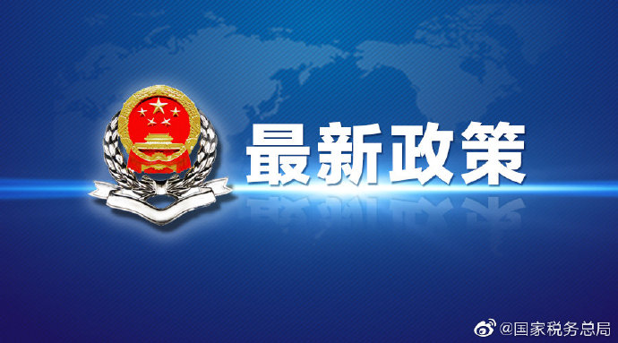 關(guān)于集成電路設(shè)計(jì)和軟件產(chǎn)業(yè)企業(yè)所得稅政策的公告