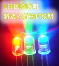 LED固態(tài)照明將邁入新的擴張期