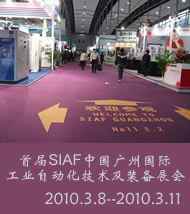 2010 SIAF展隆重開幕