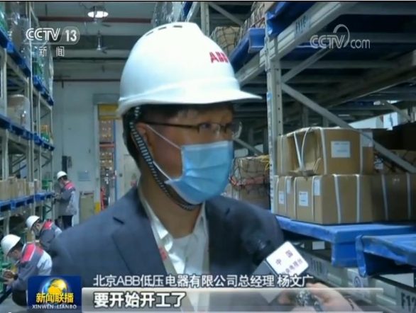 新聞聯(lián)播