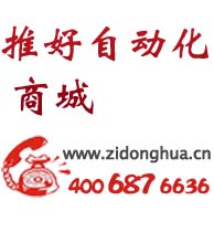 推好自動(dòng)化商城啟用新域名,開始內(nèi)部測試工作