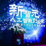鄭南寧：強(qiáng)調(diào)人才培養(yǎng)和生態(tài)建設(shè)的重要性