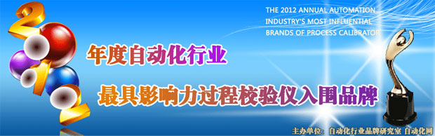 影響力品牌評選標志