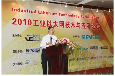 西門子(中國)有限公司工業(yè)自動化集團傳感器與通訊部總經(jīng)理錢曉侖致辭